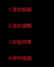 在爱剪辑如何给视频添加单色半调滤镜特效