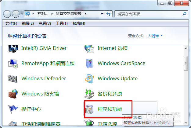 Win7系统运行速度变慢怎么办