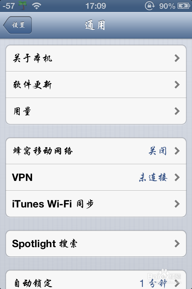 如何查看iphone手机的版本与生产日期以及序列号