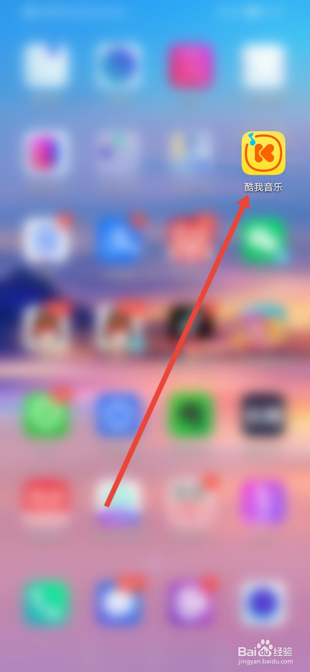 酷我音乐怎么设置仅WIFI联网