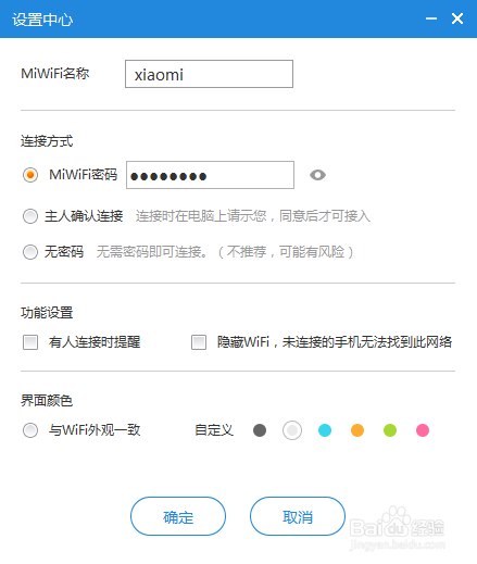 让你爽不停！教你如何设置小米随身WiFi驱动2.0