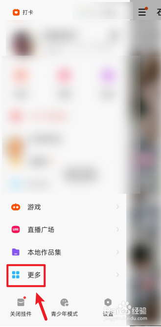 快手小店如何删除浏览记录?