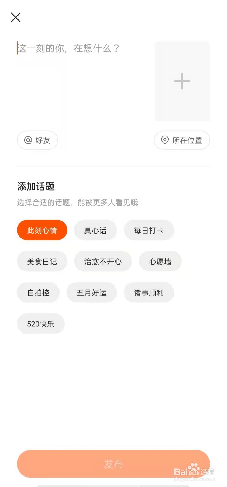 快手怎么发布说说