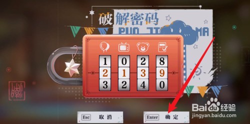 归龙潮房间密码是多少如何操作