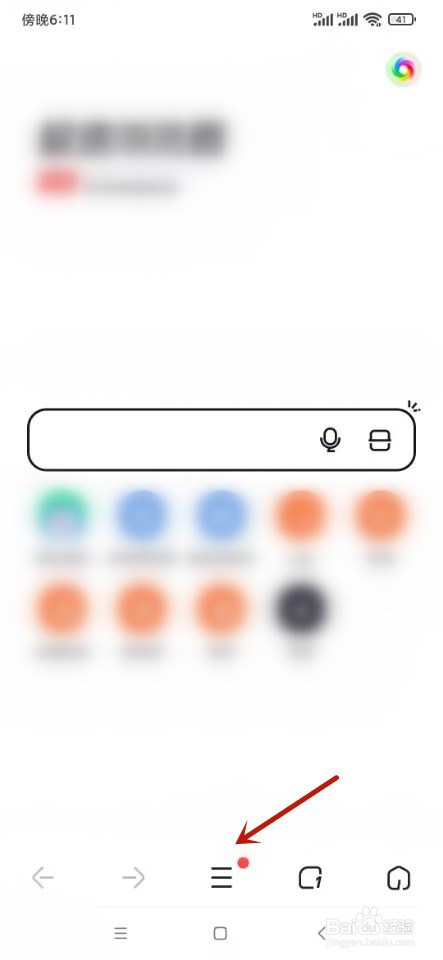 极速浏览器如何开启广告过滤