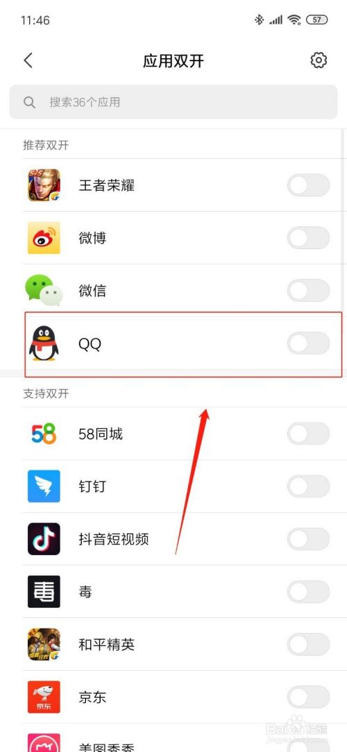 如何使用手机QQ同时登录多个帐号