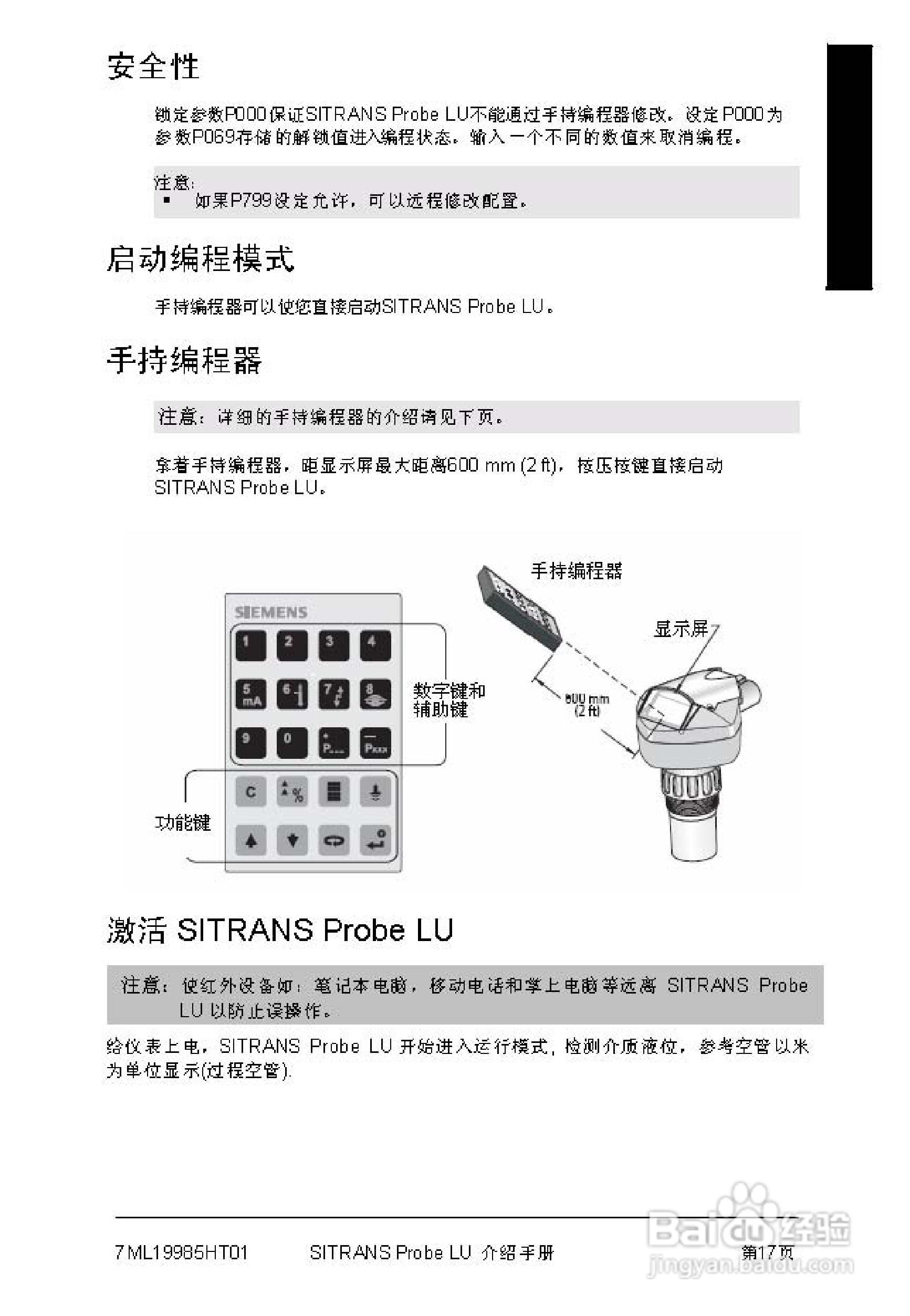 PLU系列超声波液位计使用说明书:[2]