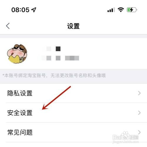 如何启用天猫精灵“双重认证保护”功能
