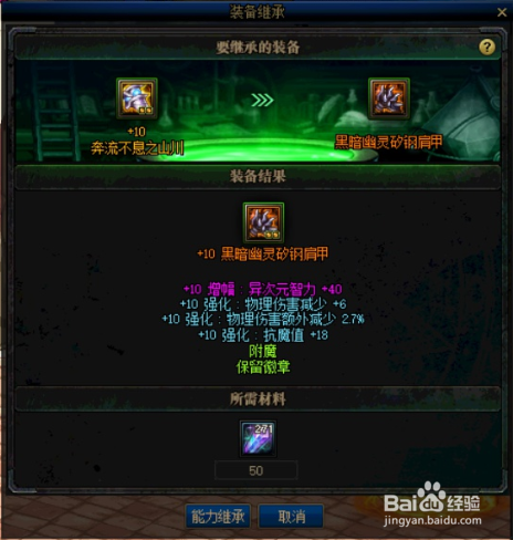 dnf不可跨界的打造属性怎么跨界