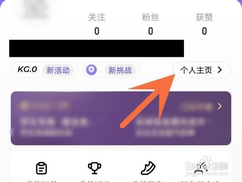 keep如何查看个人二维码