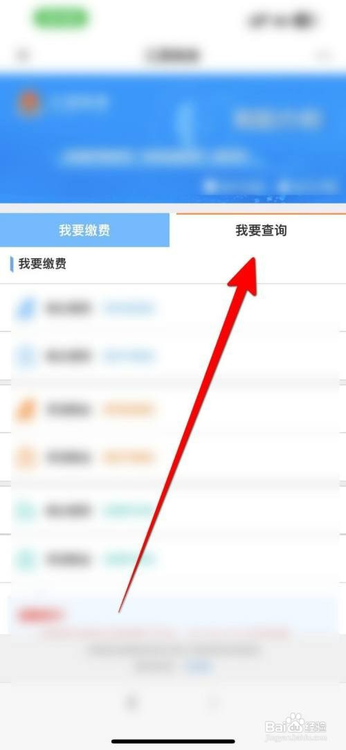 如何申请开具社保缴费证明