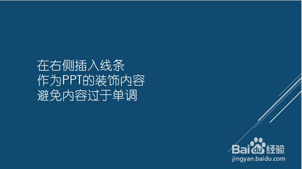 公司内部竞聘ppt怎么做