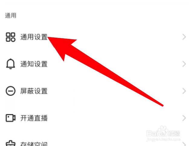 快手在哪里查看预约直播