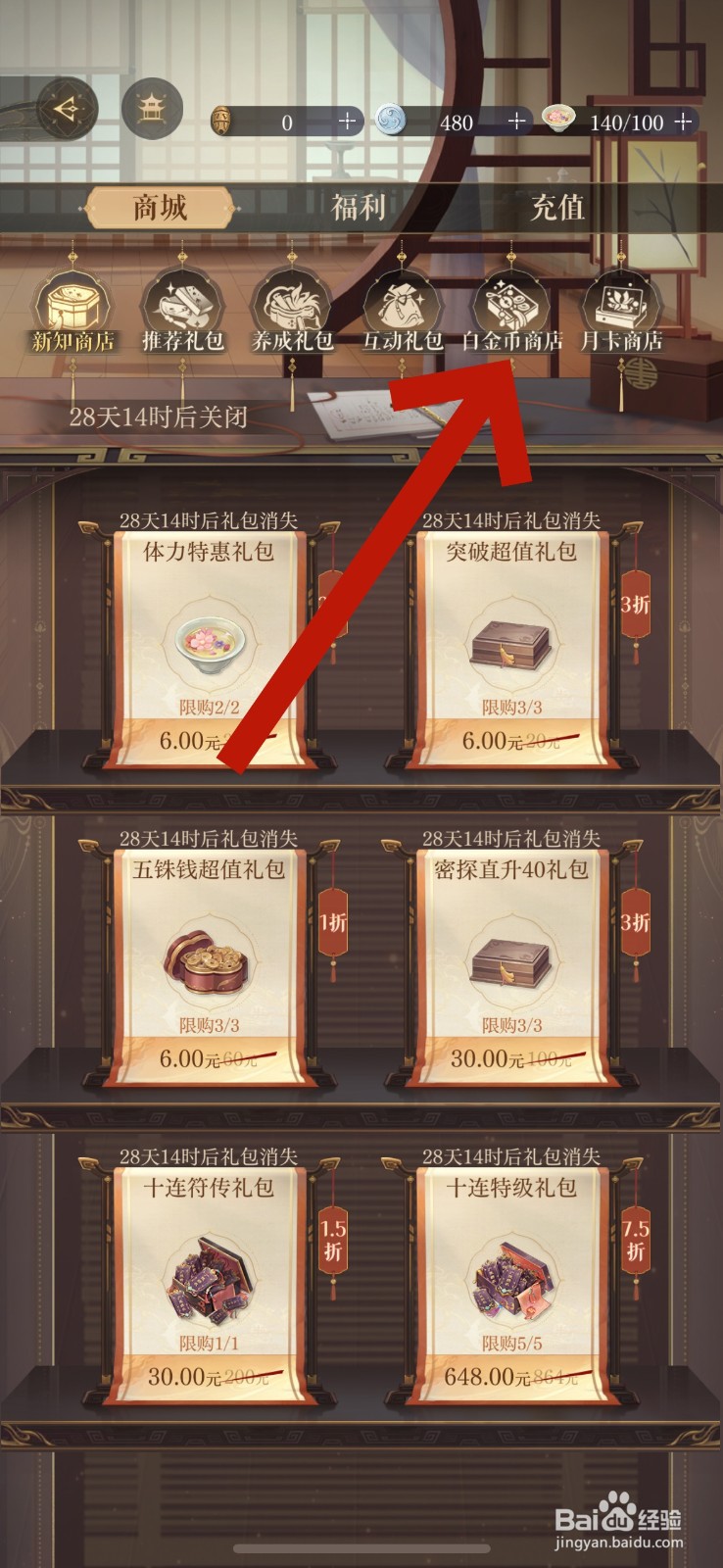 如鸢怎么获得白盐