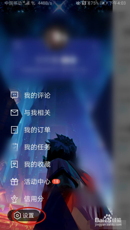 怎样在掌上英雄联盟设置通知频率
