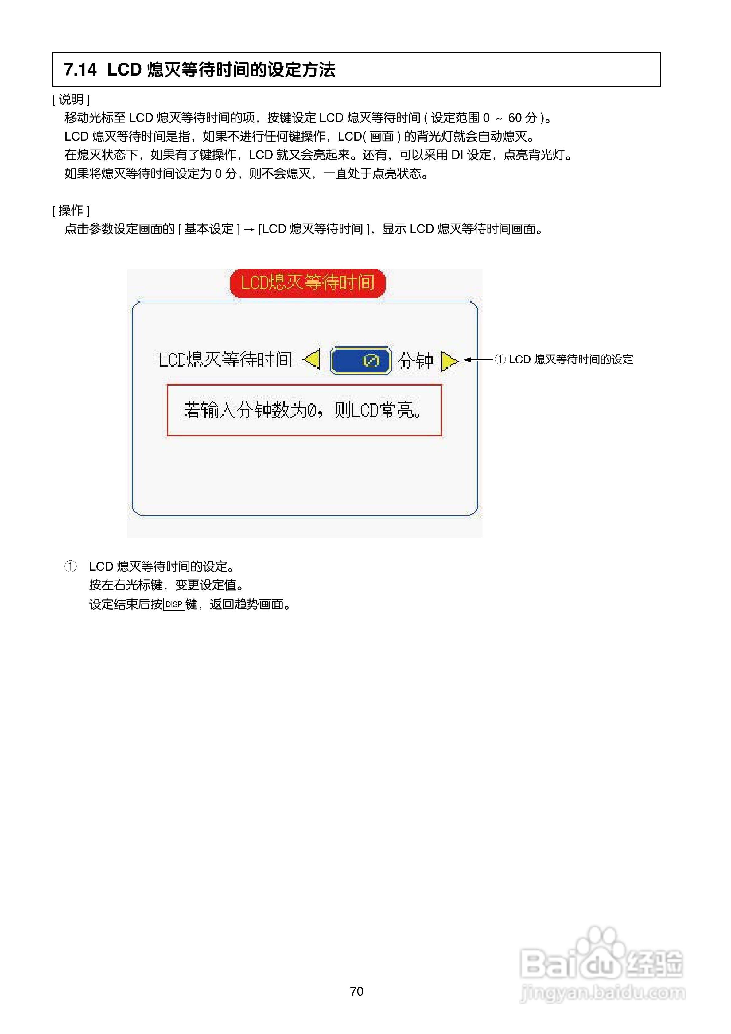 富士电机TN1PHN-C无纸记录仪使用说明书:[8]