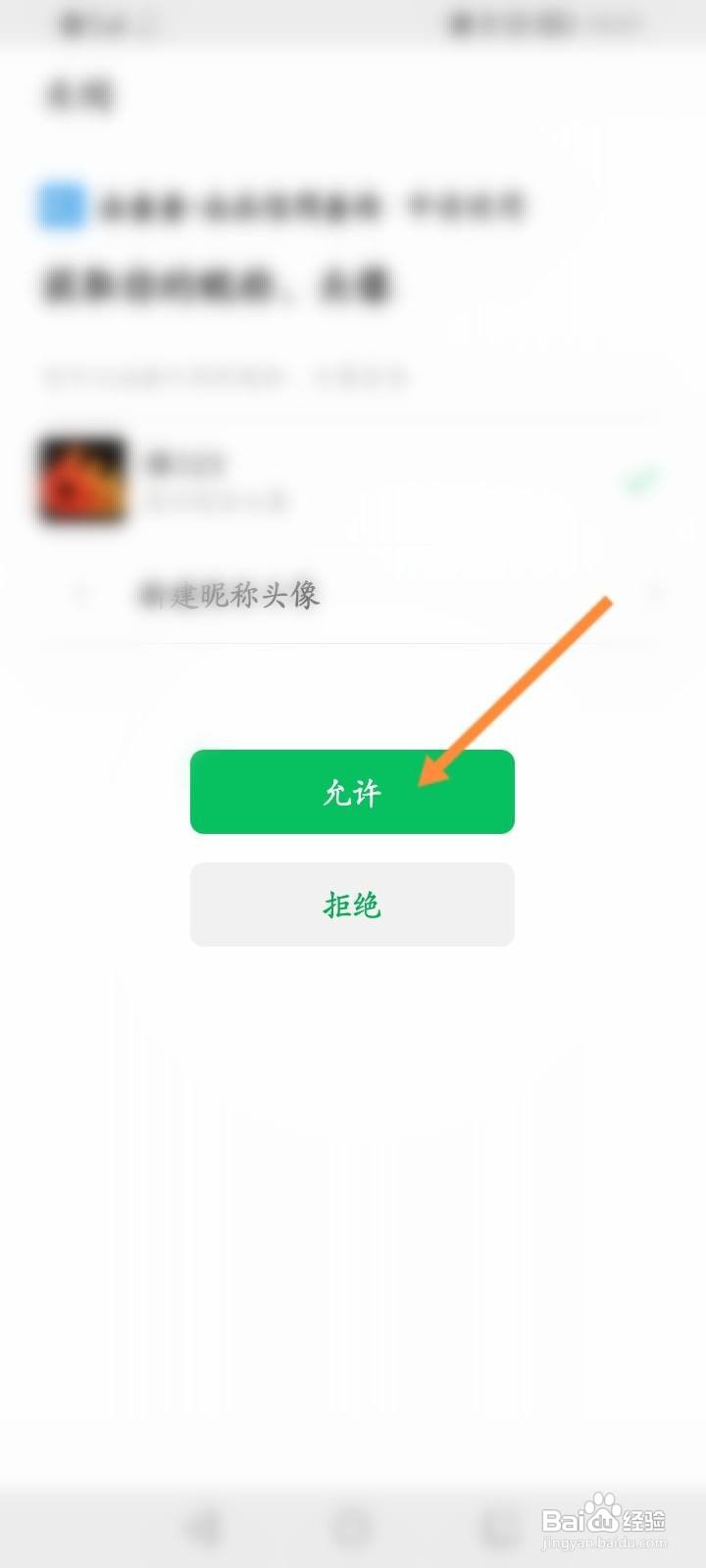 企查查怎么绑定微信号