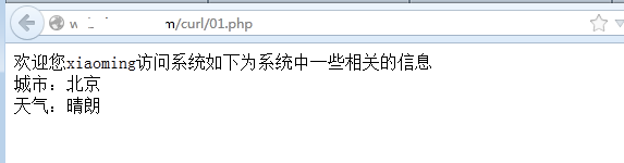 CURL采集技术