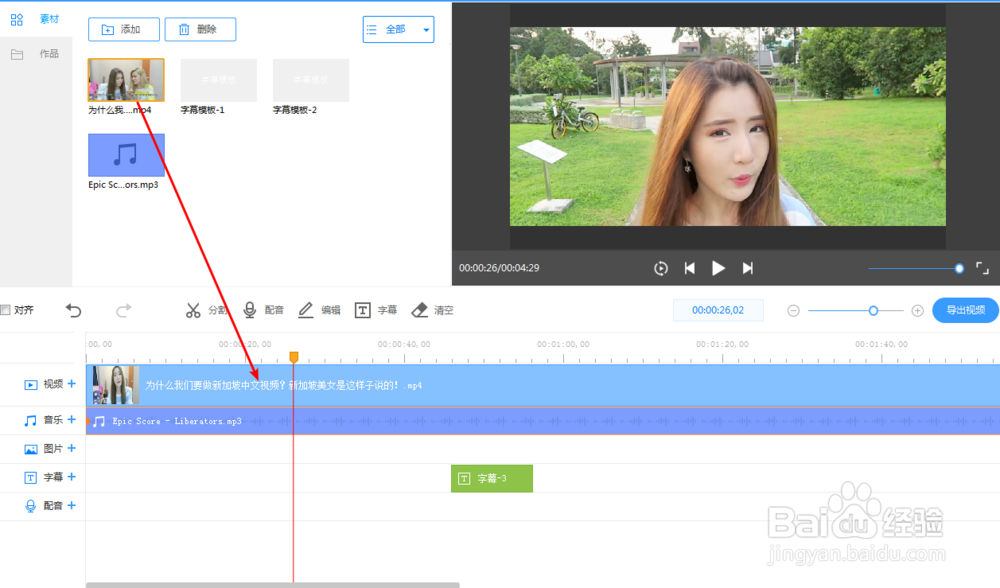 如何制作中英双字幕
