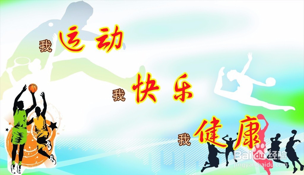 如何让自己更健康。