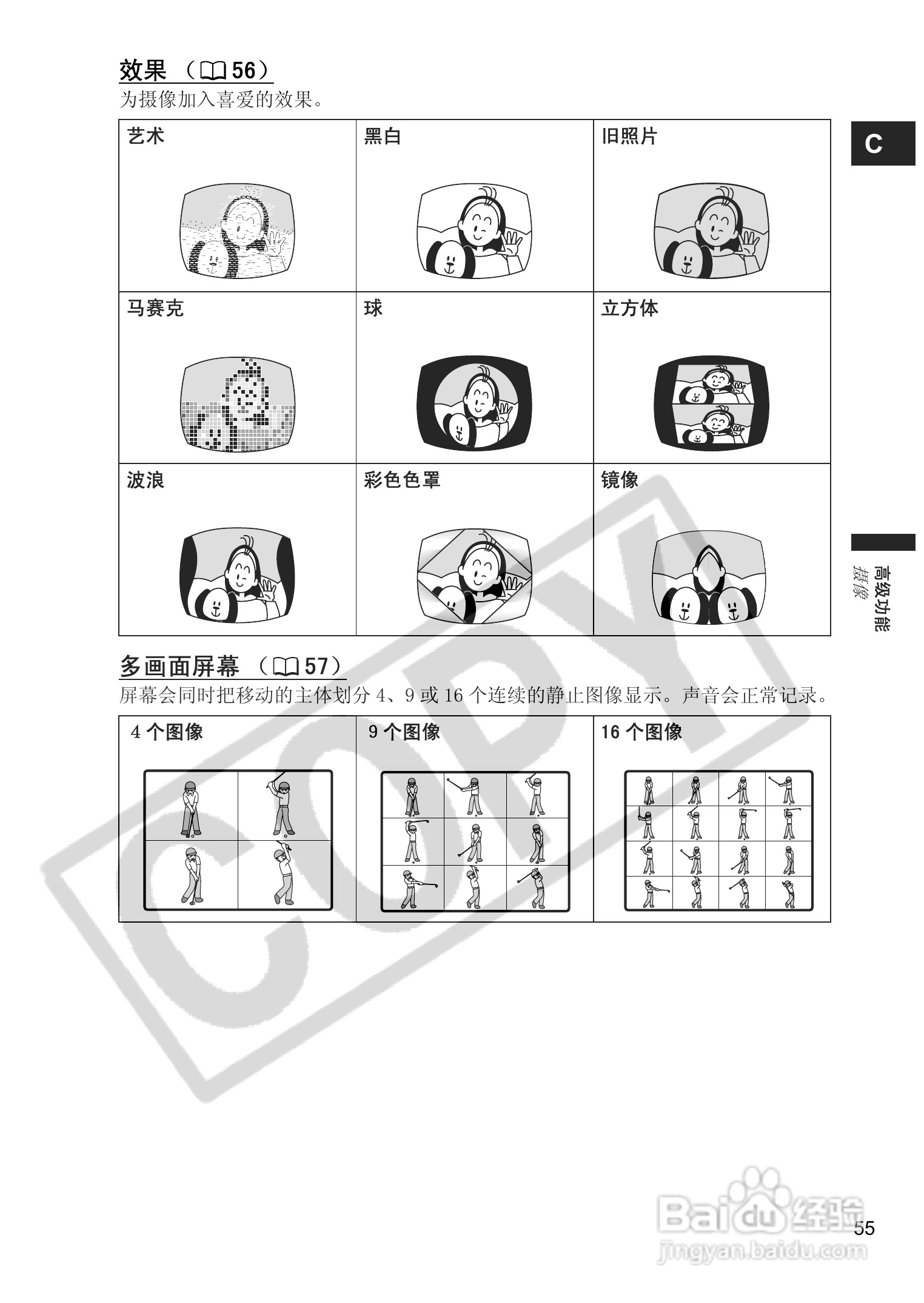 佳能MV830数码摄像机使用说明书:[6]