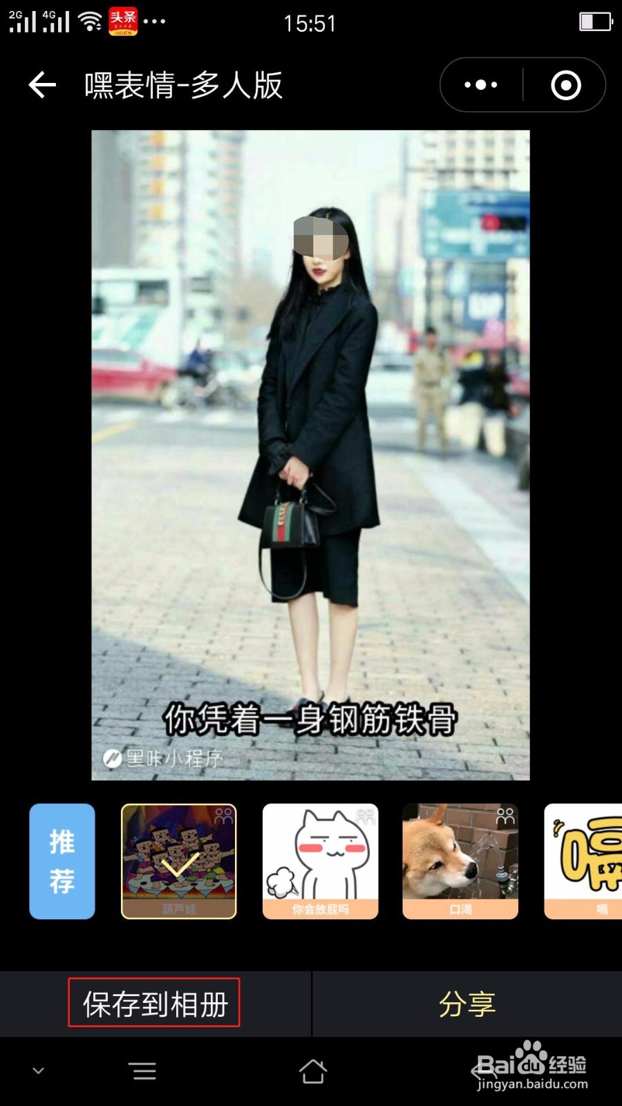 微信如何让照片变成会说话的视频