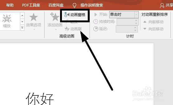 #好久不见#ppt中怎么快速删除所有动画效果？