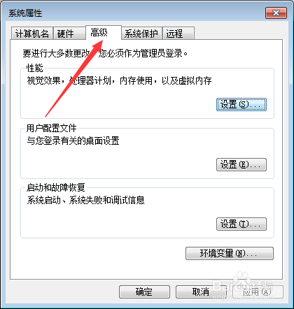 win7系统如何设置虚拟内存