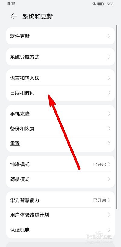 华为手机怎么设置双时钟