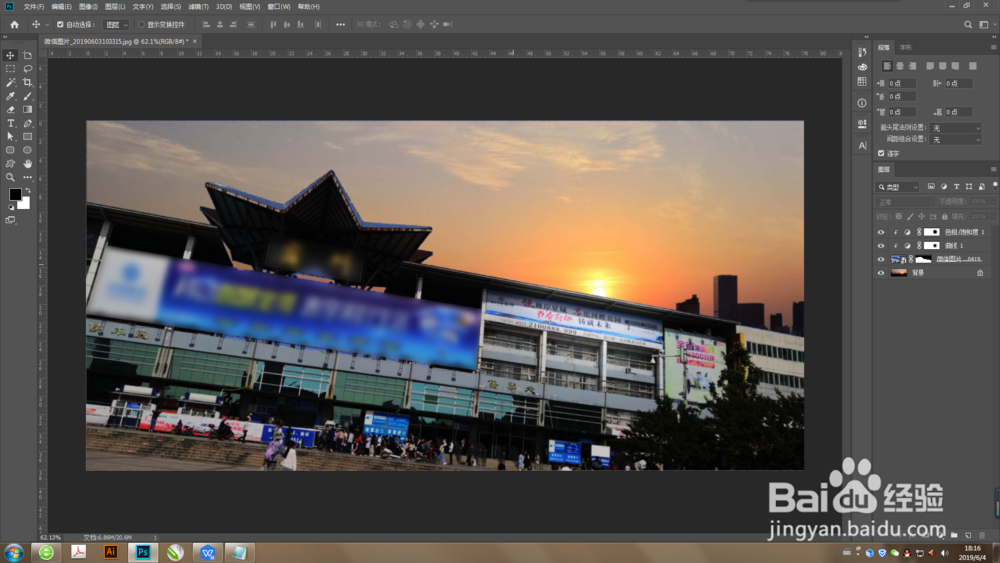Photoshop怎么把两张图片合成到一起？