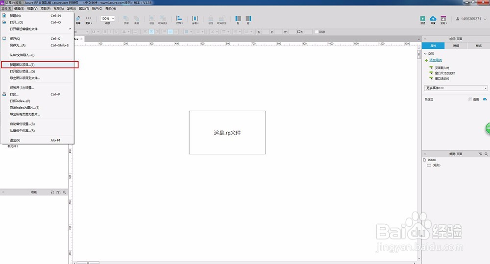 交互设计留学 | Axure图文教程：基础（一)