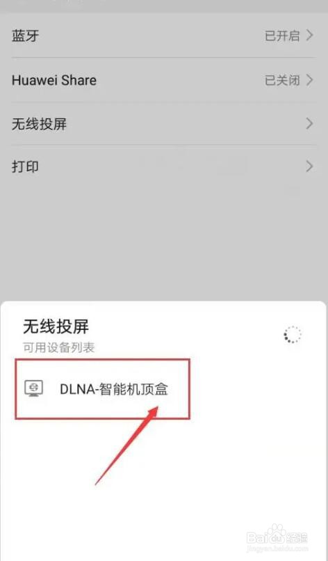 手机无线投屏