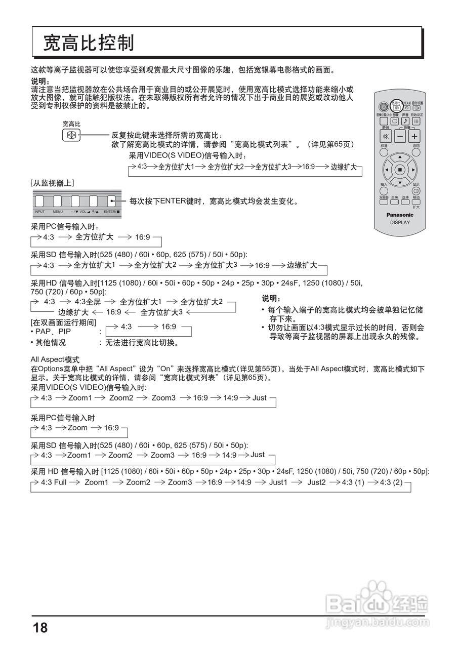 松下TH-65PF20C等离子监视器使用说明书:[2]