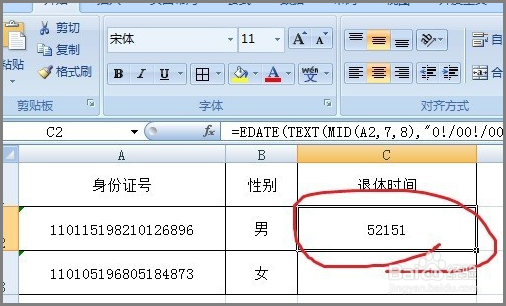 Excel有身份证号码,怎么算退休日期