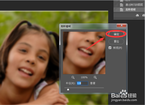 怎么用PS给人脸磨皮美白