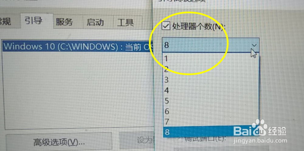 怎么启用CPU所有核数