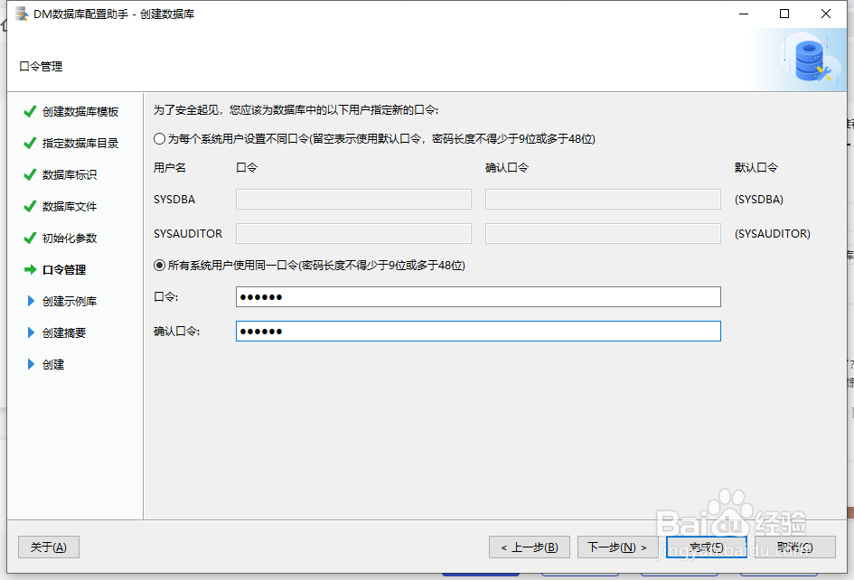 达梦数据库如何创建数据库实例？