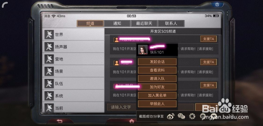 明日之后怎么加好友 如何添加明日之后好友