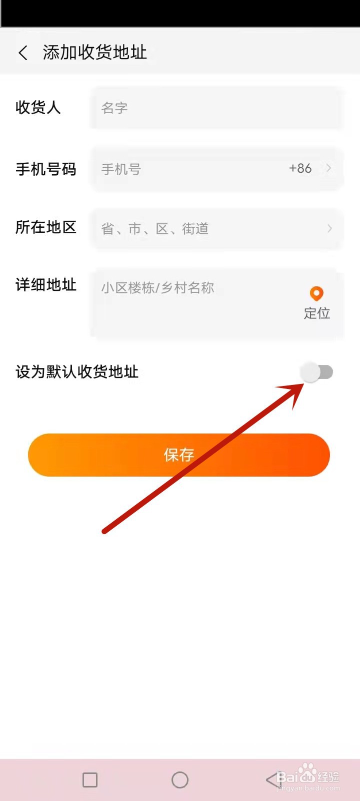 淘宝怎么修改收货地址