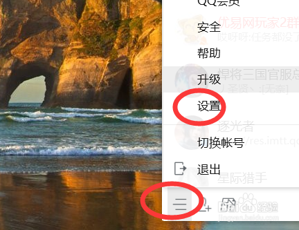 QQ截屏快捷键按了没放应怎么办