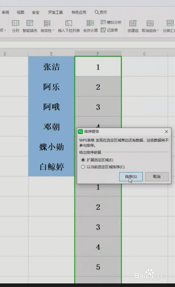 Excel如何隔行插入空行