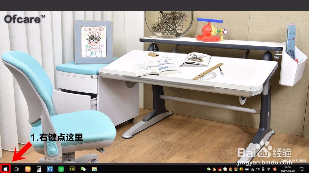 Windows10快速打开控制面板的方法