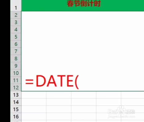 如何在表格中设置倒计时