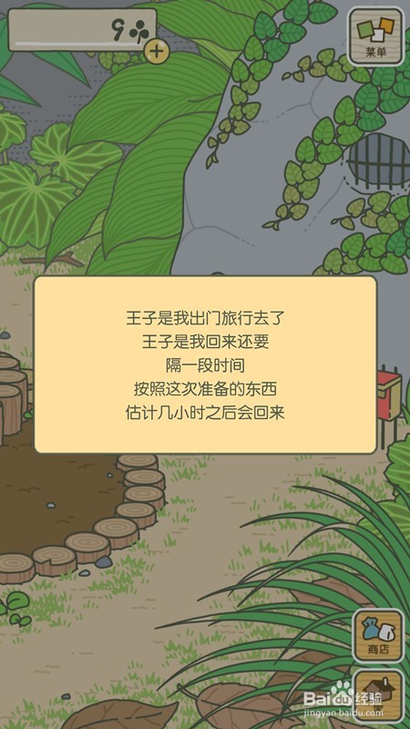 旅行青蛙纯中文版新手怎么玩