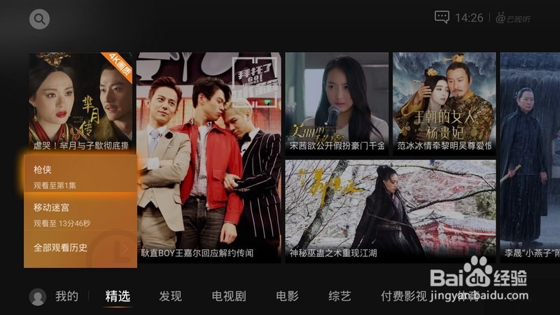 小米盒子装机必备软件及最新安装方法