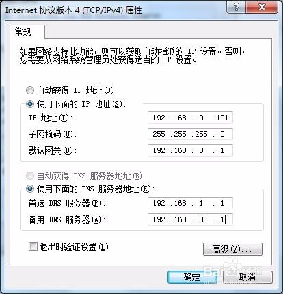局域网中如何将自己的电脑设置成服务器