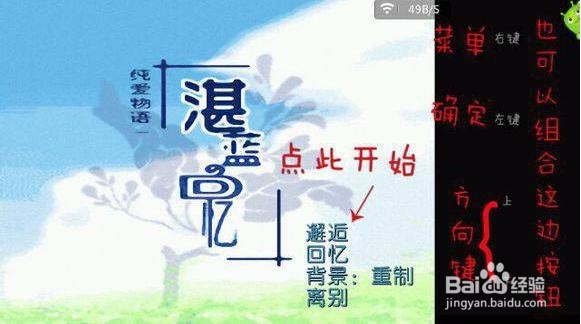 安卓怎么用ONS模拟器