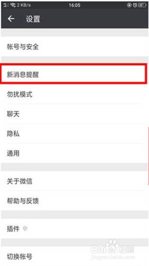 OPPO Reno3微信没有提示音怎样解决