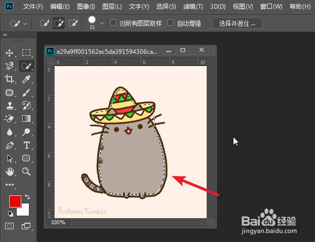 PS2019怎么扩展或收缩选区