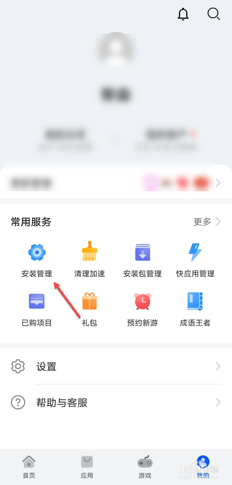 国家反诈中心安装日期怎么查